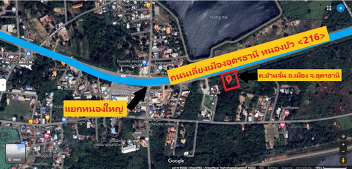 ขายที่ดินสวย ทำเลดี 1ไร่ ติดถนนเลี่ยงเมืองอุดร-หนองบัวหมายเลข 216 อยู่ในชุมชน