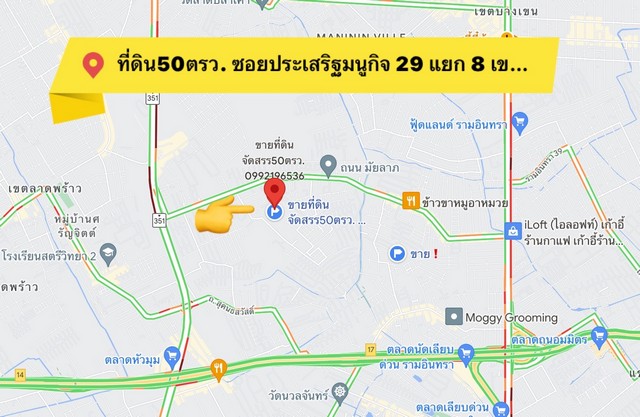 ที่ดินประเสริฐมนูกิจ29 (เกษตร-นวมินทร์) ที่ดิน50ตรว. 