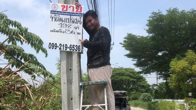ที่ดินนนทบุรี 198ตารางวา หน้ากว้าง ผังเมืองสีส้ม แหล่งชุมชน