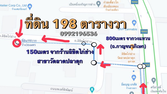 ที่ดินนนทบุรี 198ตารางวา หน้ากว้าง ผังเมืองสีส้ม แหล่งชุมชน