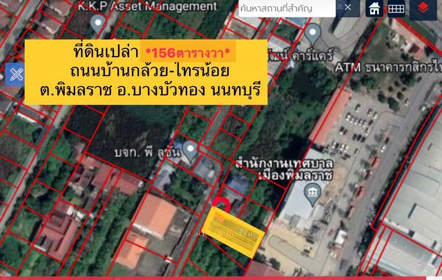 ที่ดินนนทบุรี156ตารางวา ถนนบ้านกล้วย-ไทรน้อย เพียง2.5กม.จากถนนกาญจนาภิเษก