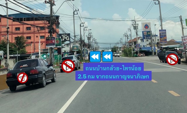 ที่ดินนนทบุรี156ตารางวา ถนนบ้านกล้วย-ไทรน้อย เพียง2.5กม.จากถนนกาญจนาภิเษก