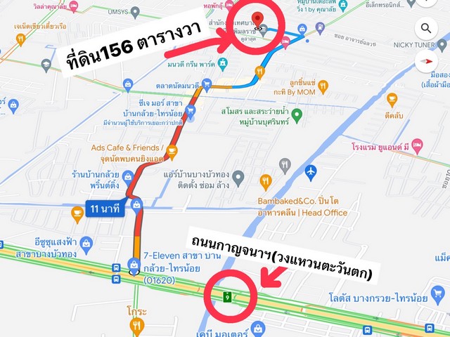 ที่ดินนนทบุรี156ตารางวา ถนนบ้านกล้วย-ไทรน้อย เพียง2.5กม.จากถนนกาญจนาภิเษก