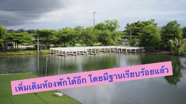 ขายกิจการที่พักจันทบุรี โฮมสเตย์แหลมสิงห์ ที่พักเกาะเปริด