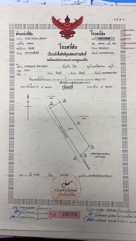 ขายที่ดินแปลงสวยอยู่ถนนประชาร่วมใจเขตคลองสามวา กรุงเทพมหานคร พื้นที่ 4 ไร่ 1 งาน 78 ตารางวา 