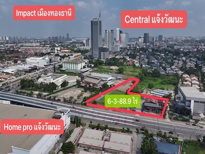 ขายที่ดินเกือบ 7 ไร่ ติดถนนเลี่ยงเมืองปากเกร็ด ตรงข้าม โฮมโปร แจ้งวัฒนะ ติดโรงเบียร์เยอรมันตะวันแดง ใกล้รถไฟฟ้าสายสีชมพู 
