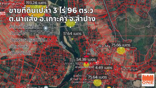 ที่ดินเปล่า 3 ไร่ 96 ตร.ว. นาแส่ง – เกาะคา – ลำปาง-ที่สวยแปลงใหญ่ -ตั้งอยู๋บ้านแม่ไฮ ใกล้ อบต.นาแส่ง