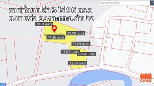 ที่ดินเปล่า 3 ไร่ 96 ตร.ว. นาแส่ง – เกาะคา – ลำปาง-ที่สวยแปลงใหญ่ -ตั้งอยู๋บ้านแม่ไฮ ใกล้ อบต.นาแส่ง