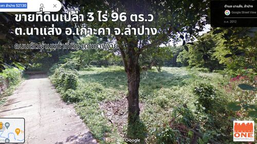 ที่ดินเปล่า 3 ไร่ 96 ตร.ว. นาแส่ง – เกาะคา – ลำปาง-ที่สวยแปลงใหญ่ -ตั้งอยู๋บ้านแม่ไฮ ใกล้ อบต.นาแส่ง