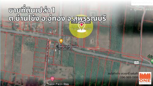 ขายที่ดินเปล่า 1ไร่ ที่ดินติดถนนทางหลวง 3468 บ้านโข้ง อู่ทอง สุพรรณบุรี