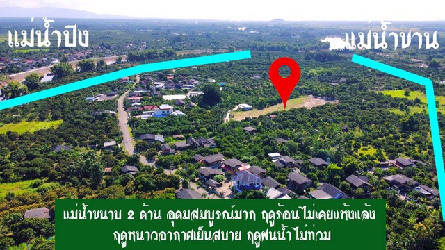 ขายที่ดิน 2งาน 599,000บาท ถมดินแล้ว ถนน ไฟฟ้า ประปา ต.ท่าวังพร้าว อ.สันป่าตอง เชียงใหม่