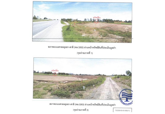 ขายที่ดิน 5 ไร่ 1 งาน 21 ตารางวา อำเภอบางซ้าย จังหวัดพระนครศรีอยุธยา