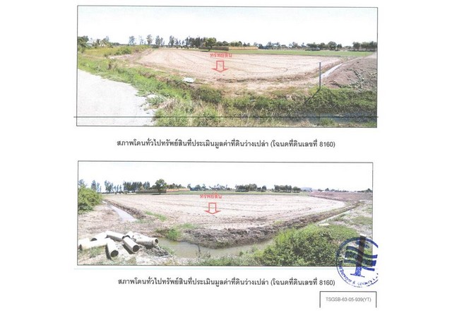 ขายที่ดิน 5 ไร่ 1 งาน 21 ตารางวา อำเภอบางซ้าย จังหวัดพระนครศรีอยุธยา