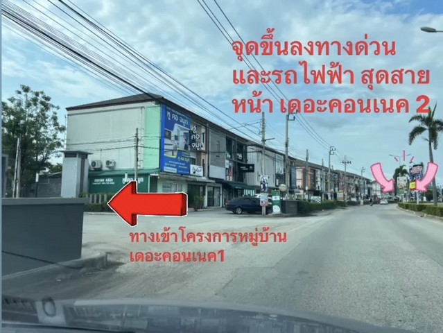 ขายทาวน์เฮ้าส์ หมู่บ้านเดอะคอนเนค1 เมืองทองธานี เจ้าของขายเอง