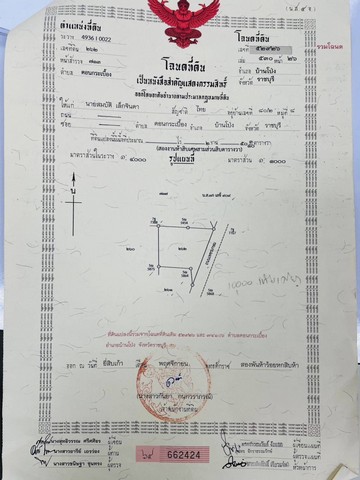 ขายด่วนๆ ที่ดินพร้อมโกดัง ขนาด 250 ตารางวา ติดถนนเพชรเกษม ต.ดอนกระเบื้อง อ.บ้านโป่ง จ.ราชบุรี