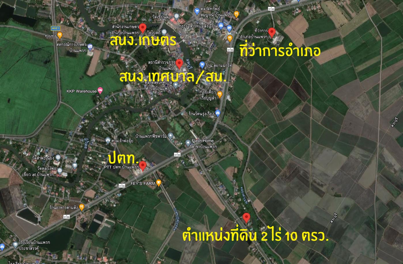 ขายที่ดินติดถนนหลัก 2 ไร่ 10 ตรว. ต.สำพะเนียง อ.บ้านแพรก จ.อยุธยา