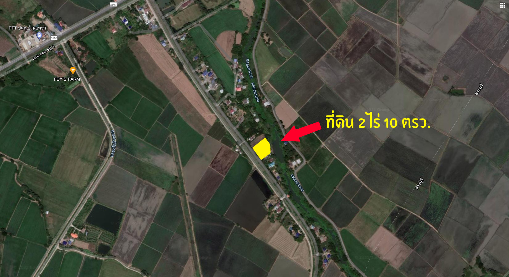 ขายที่ดินติดถนนหลัก 2 ไร่ 10 ตรว. ต.สำพะเนียง อ.บ้านแพรก จ.อยุธยา