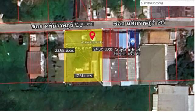 C3894 ขายที่ดินพร้อมบ้านชั้นเดียว เนื้อที่ 100 ตารางวา ซอยหทัยราษฎร์25 ใกล้บิ๊กซีสุวินทวงศ์