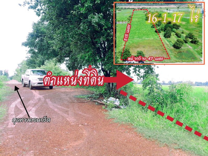 ขายที่ดินสวย 16 ไร่ ทรงสี่เหลี่ยมผืนผ้า บ้านน้ำตูม ต.ปากโทก อ.เมือง จ.พิษณุโลก