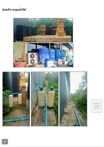 ขายโรงงานโกดัง พร้อมบ้านพักคนงาน  ใกล้นิคมอุตสาหกรรมอมตะนคร