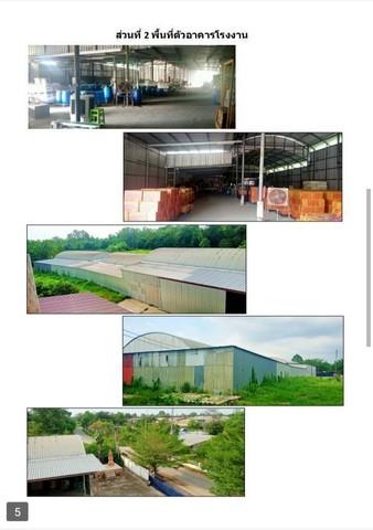 ขายโรงงานโกดัง พร้อมบ้านพักคนงาน  ใกล้นิคมอุตสาหกรรมอมตะนคร
