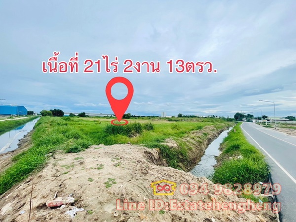 EHH ขายด่วน ที่ดิน ติดนิคมอมตะ พานทอง ชลบุรี 21ไร่2งาน13ตรวา แปลงหัวมุม ติดถนน2ฝั่ง ทำโรงงาน โกดัง Hub