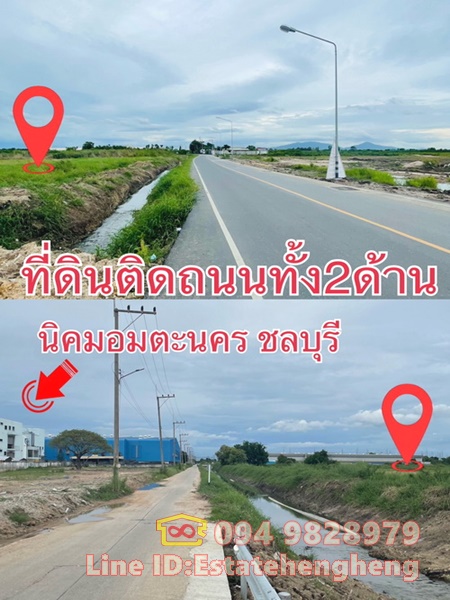 EHH ขายด่วน ที่ดิน ติดนิคมอมตะ พานทอง ชลบุรี 21ไร่2งาน13ตรวา แปลงหัวมุม ติดถนน2ฝั่ง ทำโรงงาน โกดัง Hub