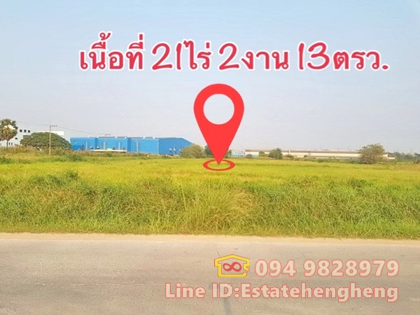EHH ขายด่วน ที่ดิน ติดนิคมอมตะ พานทอง ชลบุรี 21ไร่2งาน13ตรวา แปลงหัวมุม ติดถนน2ฝั่ง ทำโรงงาน โกดัง Hub