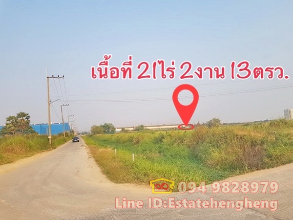 EHH ขายด่วน ที่ดิน ติดนิคมอมตะ พานทอง ชลบุรี 21ไร่2งาน13ตรวา แปลงหัวมุม ติดถนน2ฝั่ง ทำโรงงาน โกดัง Hub