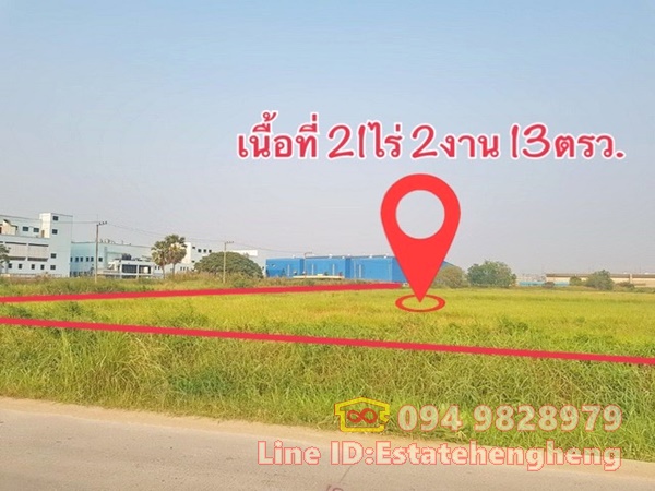EHH ขายด่วน ที่ดิน ติดนิคมอมตะ พานทอง ชลบุรี 21ไร่2งาน13ตรวา แปลงหัวมุม ติดถนน2ฝั่ง ทำโรงงาน โกดัง Hub