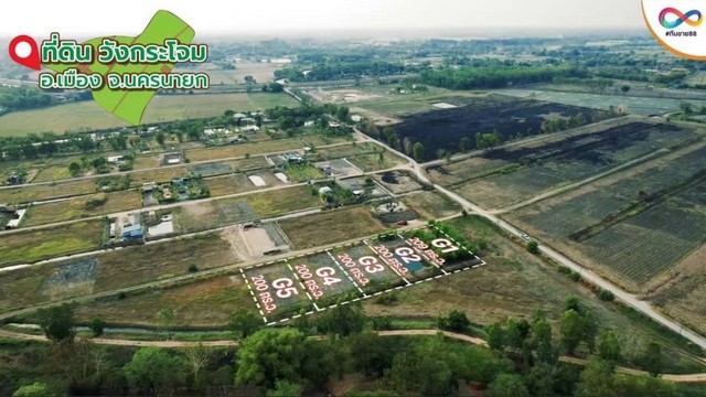 โครงการ ที่ดิน วังกระโจม เฟส 1-2 ต.วังกระโจม อ.เมืองนครนายก จ.นครนายก 
