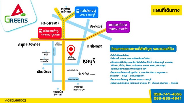 ที่ดิน 28 ไร่ (อ.พนัสนิคม จ.ชลบุรี) อนาคตทำเลทองคำ ราคาเพียง 1.6 ล้านต่อไร่
