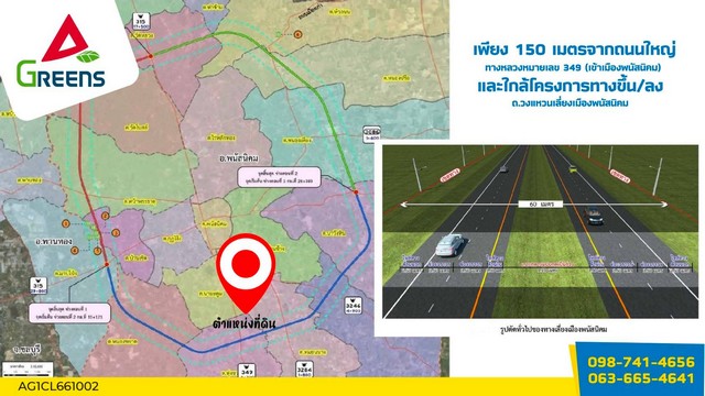 ที่ดิน 28 ไร่ (อ.พนัสนิคม จ.ชลบุรี) อนาคตทำเลทองคำ ราคาเพียง 1.6 ล้านต่อไร่