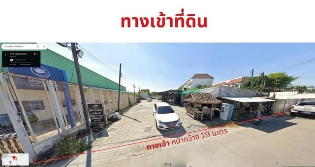 ให้เช่าที่ดินถมแล้ว ย่านศรินครินทร์ ติดถนนซอย 2 ด้าน ใกล้ เเหล่งชุมชน หมู่บ้านใหญ่ 