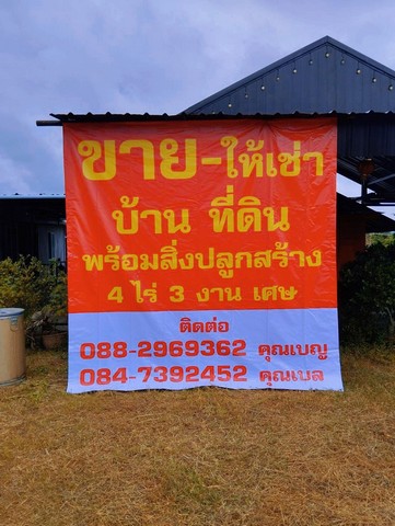 ขายที่ดิน พร้อมสิ่งปลูกสร้าง ฟิลสไตล์ธรรมชาติ เดิมร้านอาหารหนองหว้าคาเฟ่ อำเภอบรรพตพิสัย จังหวัดนครสวรรค์