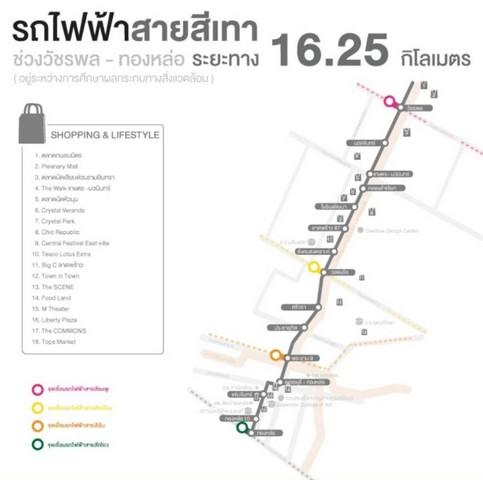 ขายที่ดิน ถมแล้ว เนื้อที่ 194 ตารางวา ติดถนนรามอินทรา  แนวรถไฟฟ้าสีชมพู สถานีวัชรพล