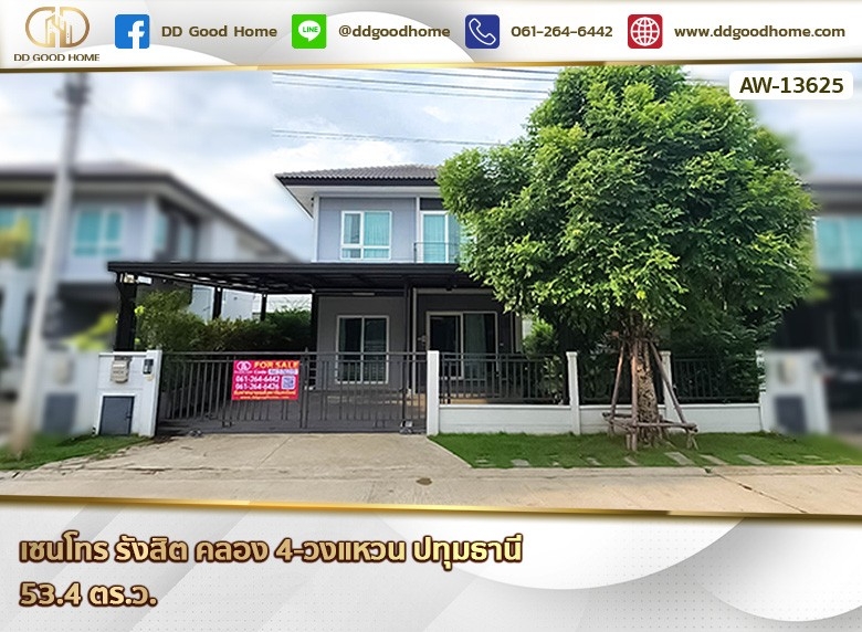 เซนโทร รังสิต คลอง 4-วงแหวน ปทุมธานี