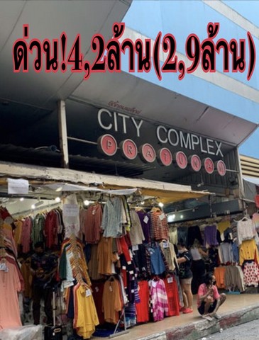 ขายห้องในห้าง City Complex ประตูน้ำ ขายพร้อมผู้เช่า ปัจจุบันเก็บค่าเช่าอยู่