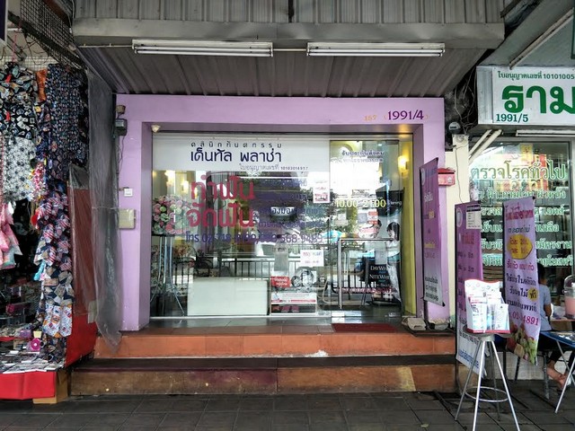 ขายอาคารพาณิชย์ 5 ชั้น พร้อมผู้เช่า ริมถนนรามคำแหง 27 ใกล้ MRT สถานีรามคำแหง