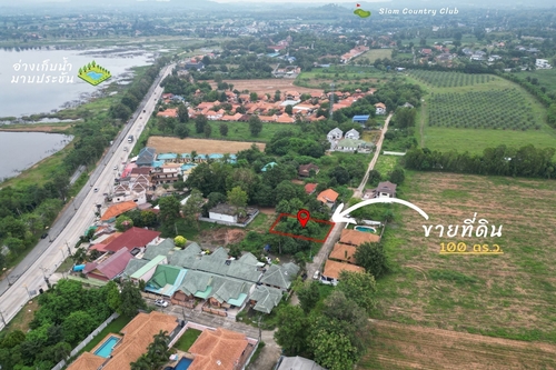 ขายที่ดิน 100 ตร.ว. พัทยา ติดอ่างเก็บน้ำมาบประชัน ตำบลโป่ง อำเภอบางละมุง จังหวัดชลบุรี อากาศดี ชุมชนดี เดินทางสะดวก 