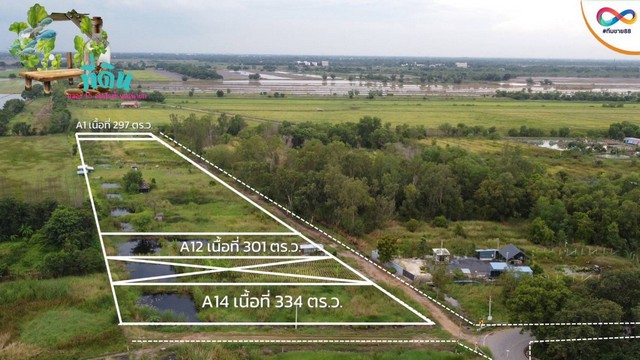 ขาย ที่ดินแบ่งขาย คลอง 15 องครักษ์ นครนายก ใกล้ มองเทรอส์ คาเฟ่ แอนด์ ฟาร์ม องครักษ์ 