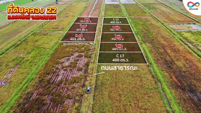 ขาย ที่ดิน คลอง22 ด้านใน 8 แปลง อำเภอองครักษ์ จังหวัดนครนายก