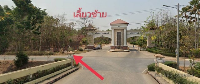 ขายที่ดินคลอง 4 ตะวันออก 56 ที่ดินคลอง 5 ที่ดินตรงข้ามสนามกอล์ฟอัลไฟน์  100 ตร.ว. 3 แปลง