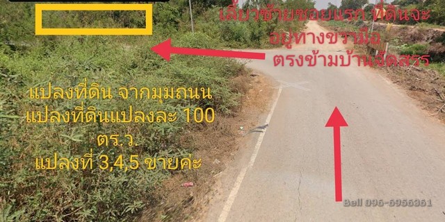 ขายที่ดินคลอง 4 ตะวันออก 56 ที่ดินคลอง 5 ที่ดินตรงข้ามสนามกอล์ฟอัลไฟน์  100 ตร.ว. 3 แปลง