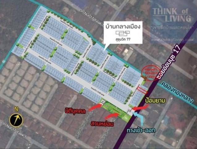 PB3480 ให้เช่าโฮมออฟฟิศ 3 ชั้น ซอยอ่อนนุช 17 โครงการ บ้านกลางเมือง สุขุมวิท 77 เหมาะสำหรับทำโฮมออฟฟิศ