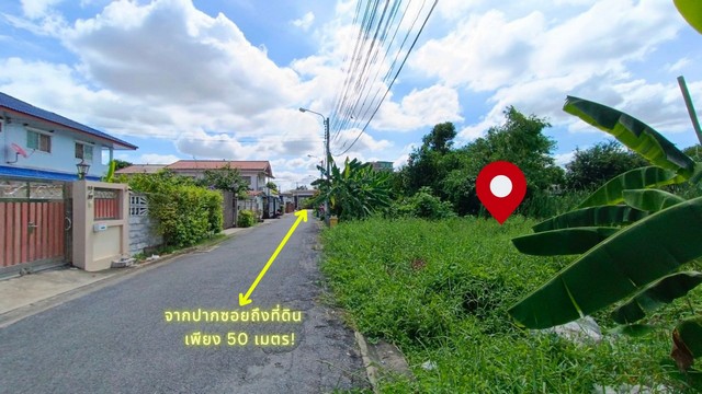 ขายที่ดินสวย!! พหลโยธิน 54/1 (ซอยแม่จีน) ดอนเมือง สายไหม ใกล้ตลาด ใกล้รถไฟฟ้า