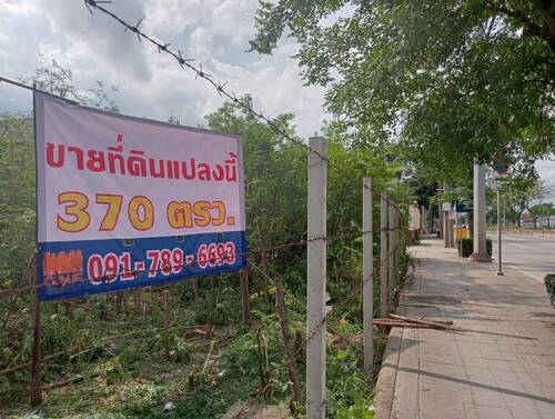 ขายที่ดินเปล่า 370 ตรว. ติดถนนนิมิตใหม่ 21 ทำให้หลากหลายกิจการ เขตที่ดินสีแดง พาณิชยกรรม ทำร้านอาหาร ปั๊มน้ำมัน 