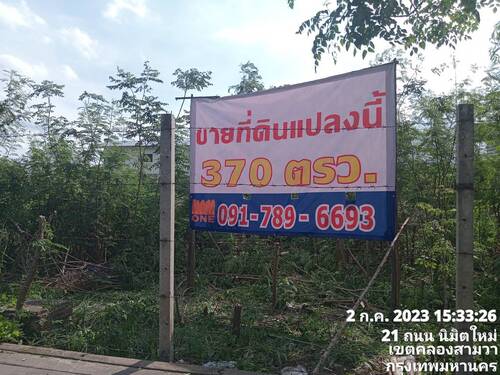 ขายที่ดินเปล่า 370 ตรว. ติดถนนนิมิตใหม่ 21 ทำให้หลากหลายกิจการ เขตที่ดินสีแดง พาณิชยกรรม ทำร้านอาหาร ปั๊มน้ำมัน 