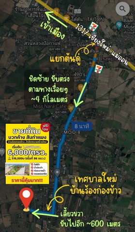ขายที่ดินจัดสรรเริ่ม 140.5ตรว.674,400บ พร้อมสาธารณูปโภค ต.บวกค้าง อ.สันกำแพง เชียงใหม่