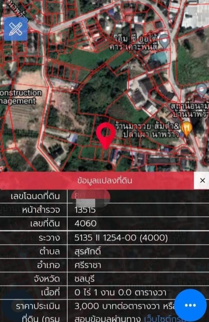 ขายที่ดิน 100 ตร.วา ใกล้เจปาร์ค .จากถนนไร่กล้วย-นาพร้าวเพียง 1km.บรรยากาศส่วนตัว ใกล้ชุมชน ทำเลดี